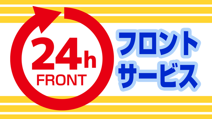 スタンダードプラン(素泊まり) ◆JR宇治駅南口より徒歩約3分◆コンビニ徒歩約3分◆観光地多数あり